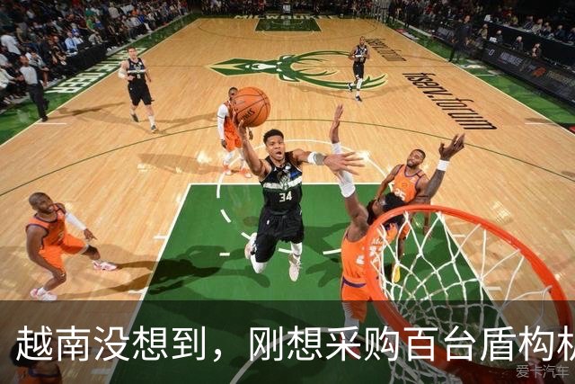 越南没想到，刚想采购百台盾构机，中方禁令先落地，压价计划泡汤