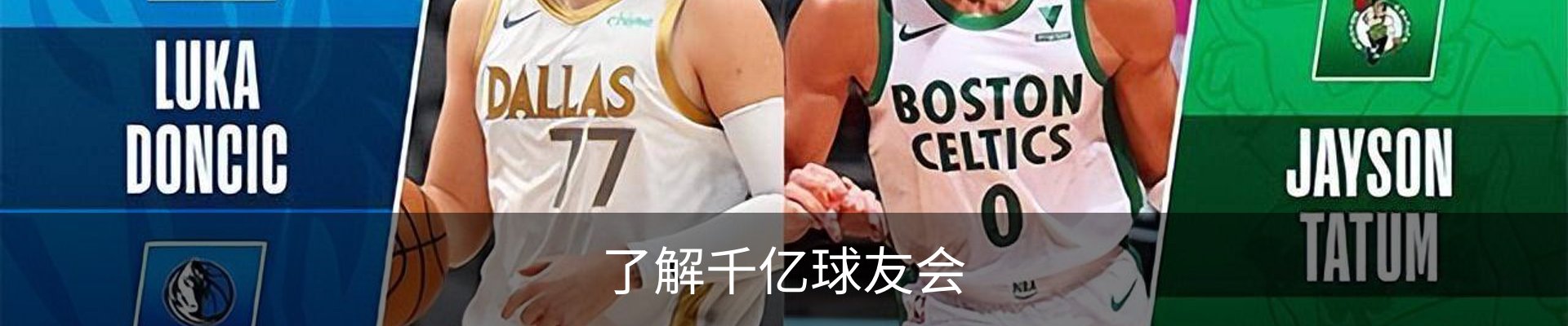 了解千亿球友会