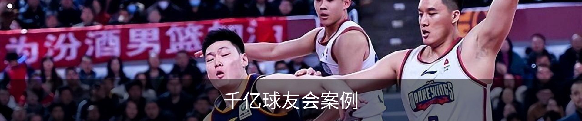 千亿球友会案例