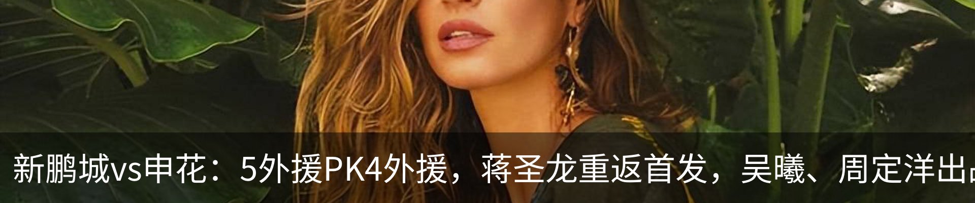 热点资讯
